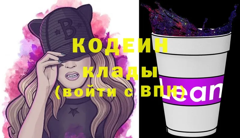 Codein Purple Drank  Тотьма 