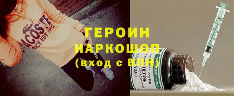 Героин Heroin  где найти наркотики  Тотьма 