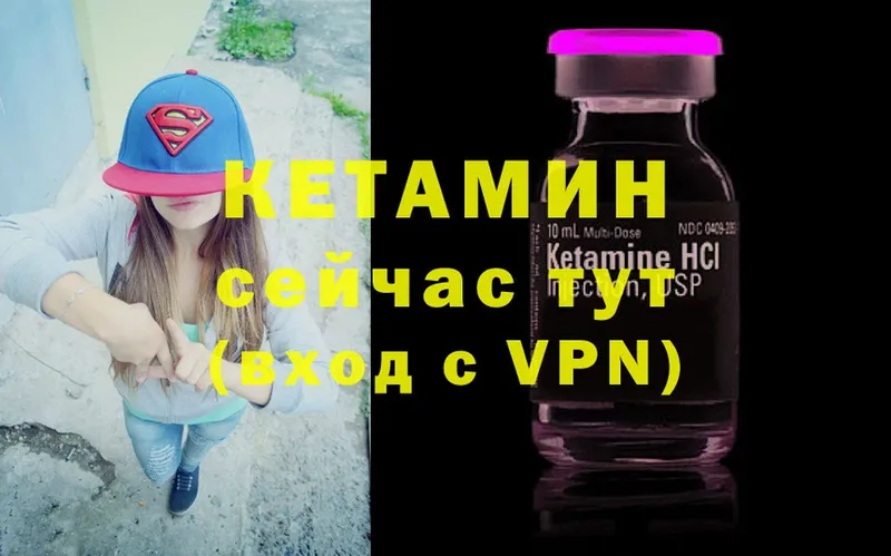 Кетамин ketamine  Тотьма 